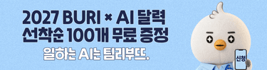 서프컴퍼니 파트너사 광고